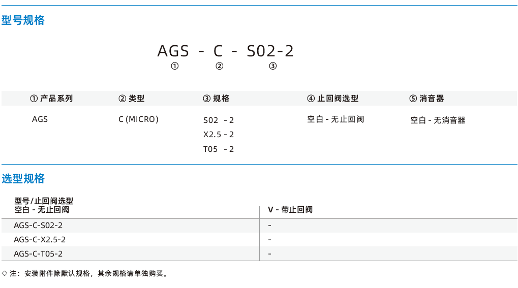 AGS-C系列