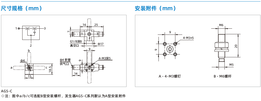 AGS-C系列