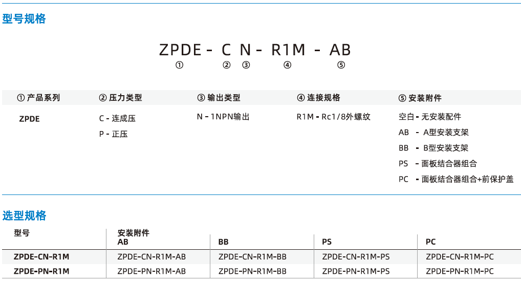 ZPDE系列-高精度數(shù)顯壓力開關(guān)