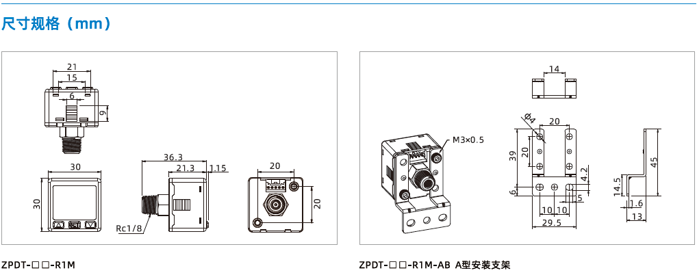  ZPDT系列-高精度數顯壓力開關