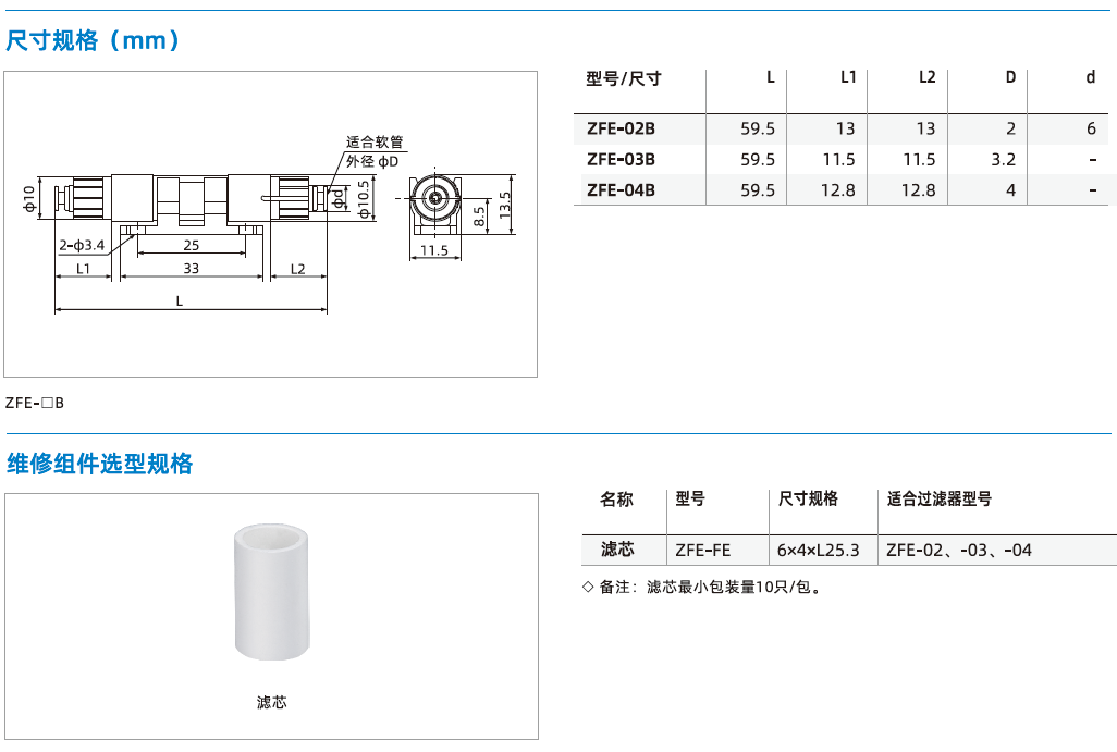 ZFE系列-小型真空過濾器