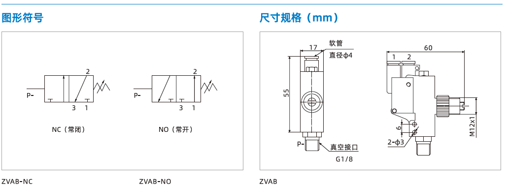 ZVAB系列-氣控閥