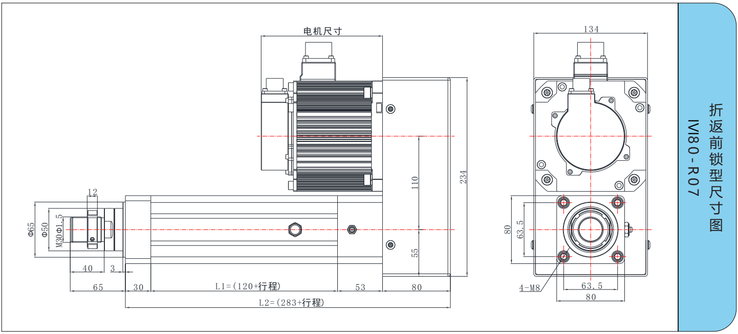 IVI80系列