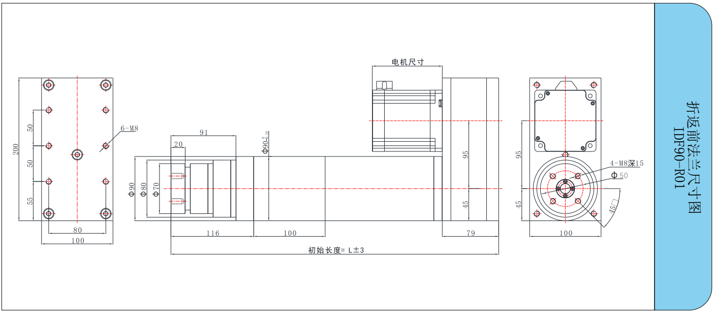 IDF90系列