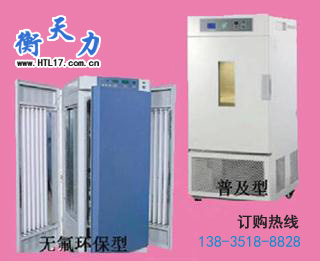光照培養(yǎng)箱常見(jiàn)的幾個(gè)故障以及解決方法(圖1)